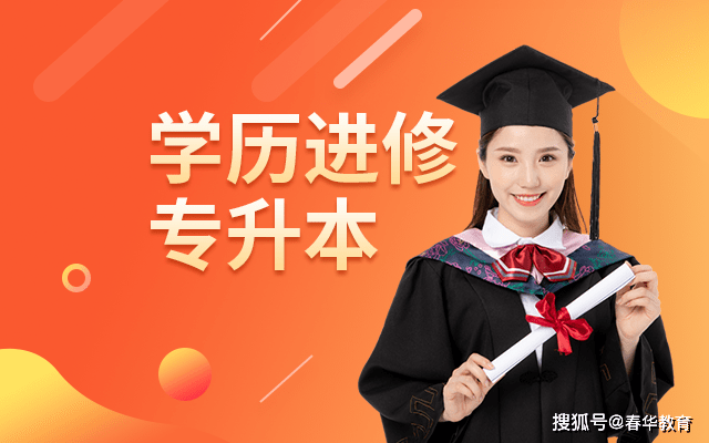 与最高学历相对应的学位_学位和学历哪个高_学历和学位对应