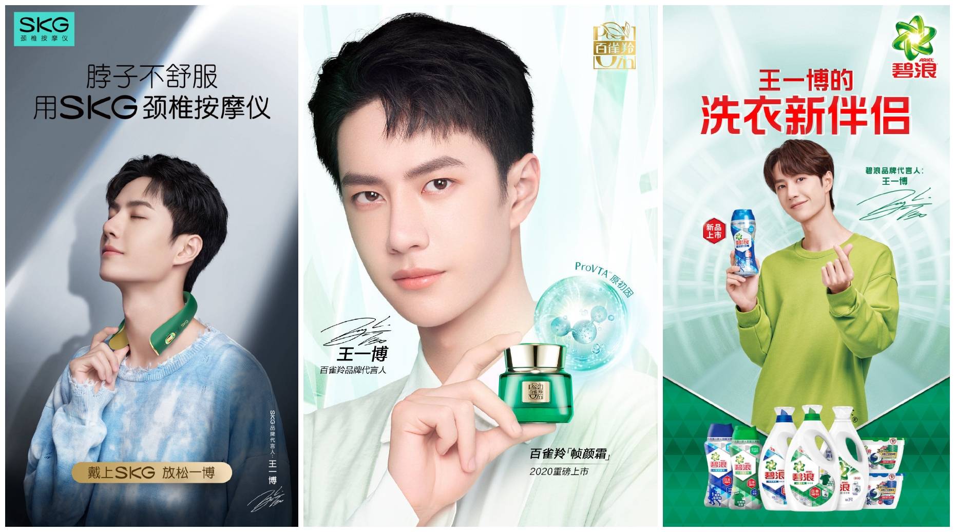 2020年王一博新增代言26个商业价值强大影视歌综全面开花