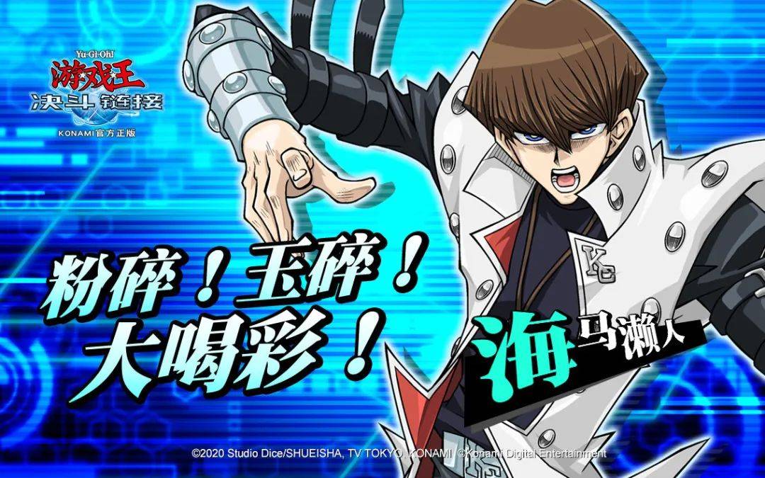 爷青回!konami官方正版手游《游戏王:决斗链接》1月14日首发上线