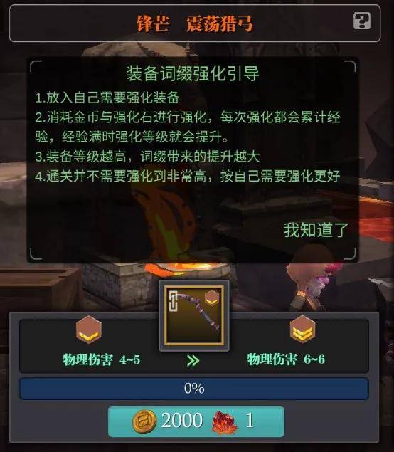 魔渊之刃装备养成礼包码密令攻略全解工欲善其事必先利其器