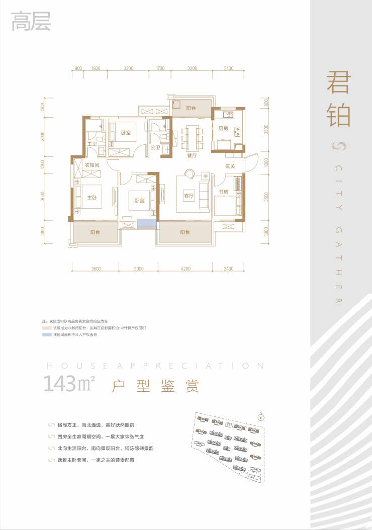 长沙保利天汇户型图图片