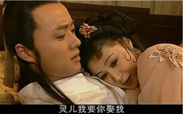 当然"灵儿"因为"陈五真"被别的男人"占有过",灵儿之所以爱陈五真,灵儿