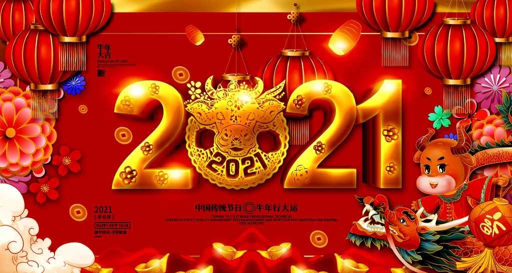 2021年恭贺新春中国当代著名书法家杜兵