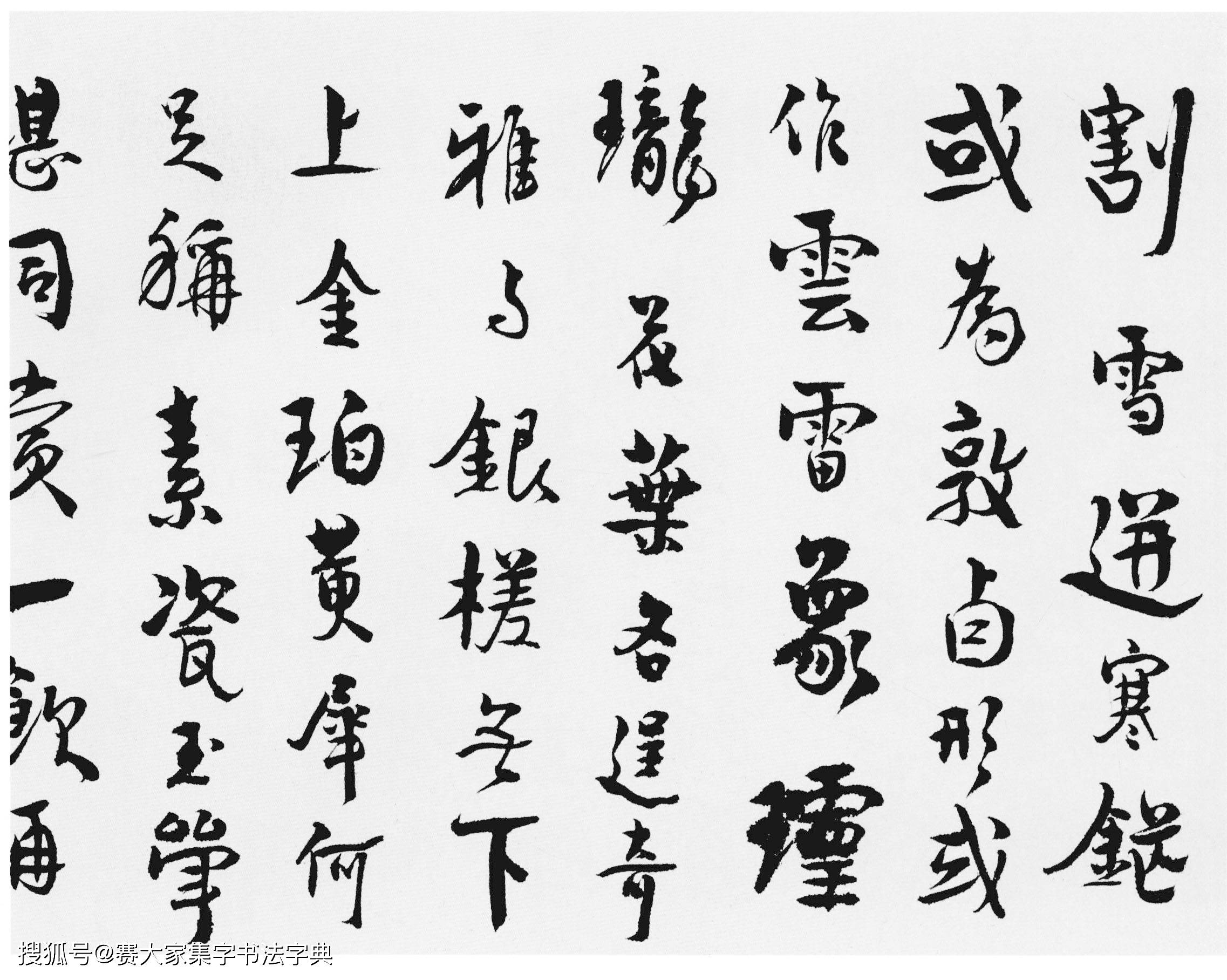 书法欣赏|汪士慎《十三银凿落七古歌卷》