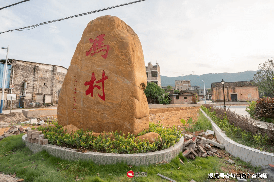 旧改之王四次布局增城冯村正式与佳兆业签订合作协议