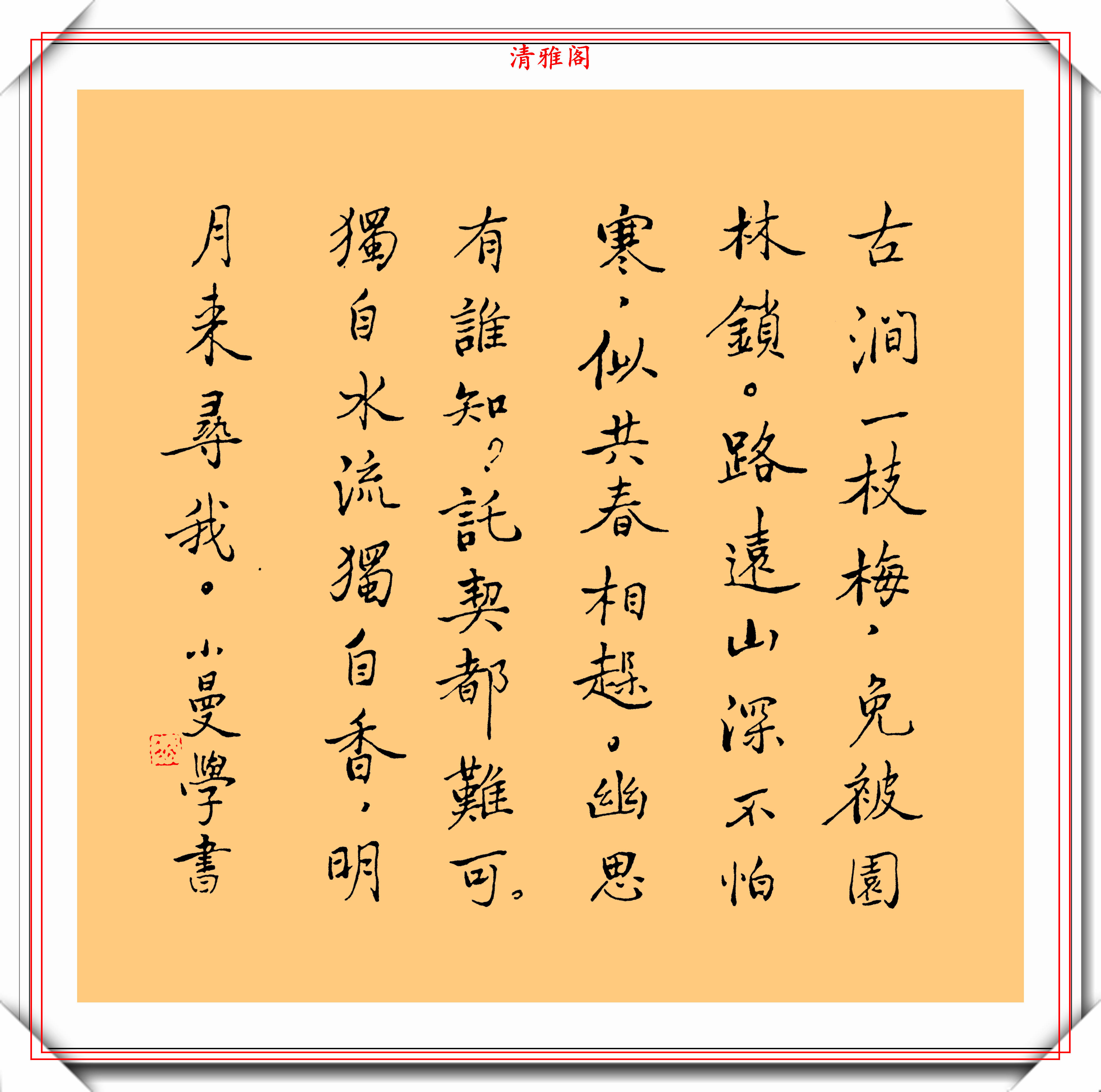 民国"女神"陆小曼,精品传世书法手迹欣赏,飘逸潇洒,娟秀漂亮_中国