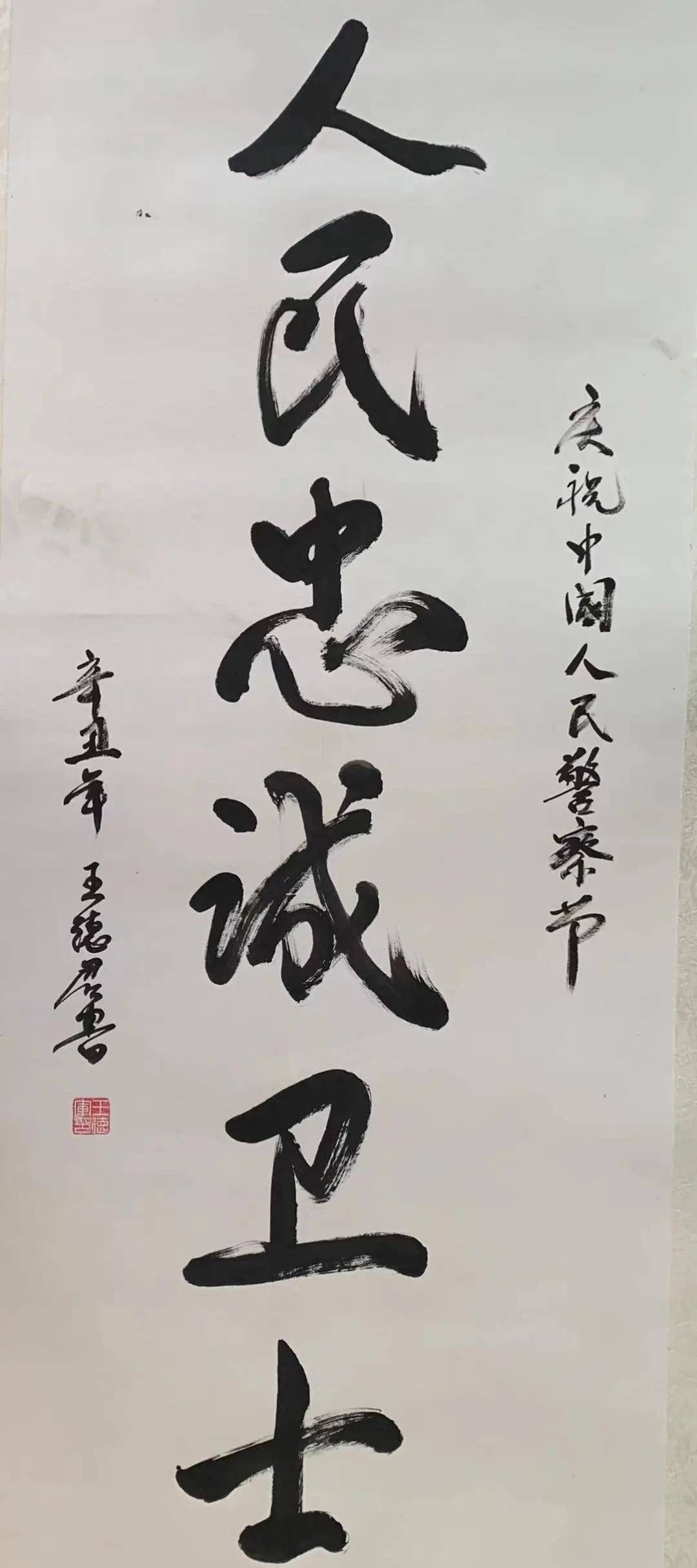 家書暖警心書畫鑄忠誠美麗豐警