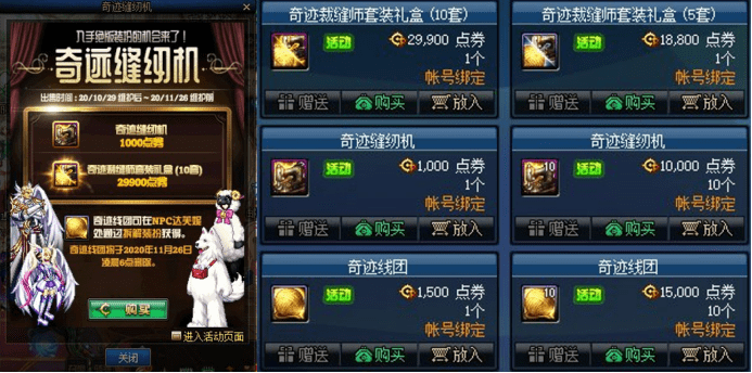 时装|DNF时装交易彻底凉凉，但这波真不能怪策划，全是这群人在作怪