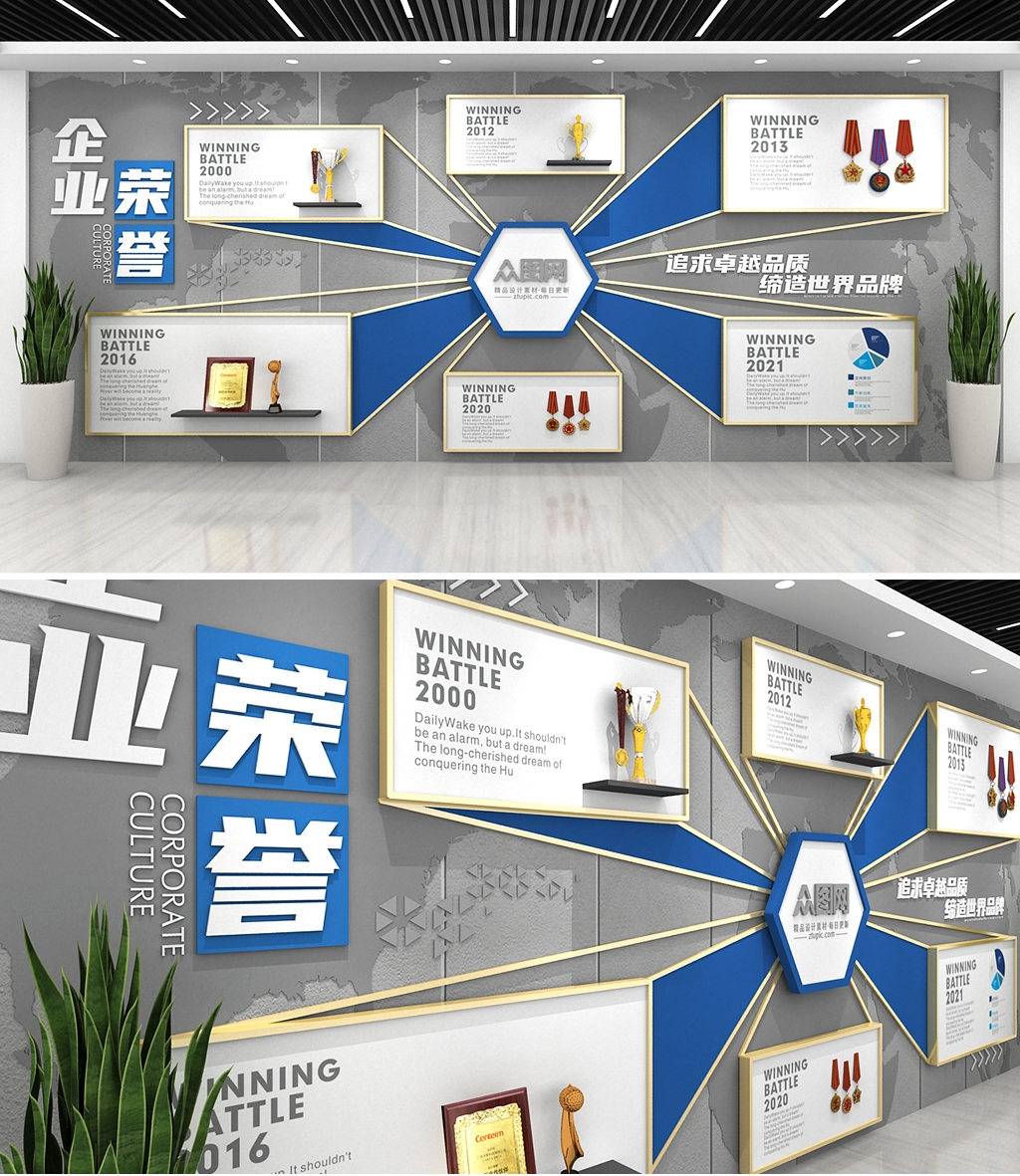 企业荣誉墙优秀案例分享一起来学习吧