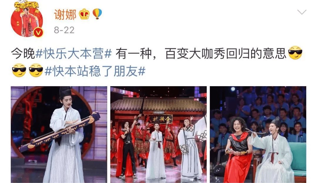 百变大咖秀定档