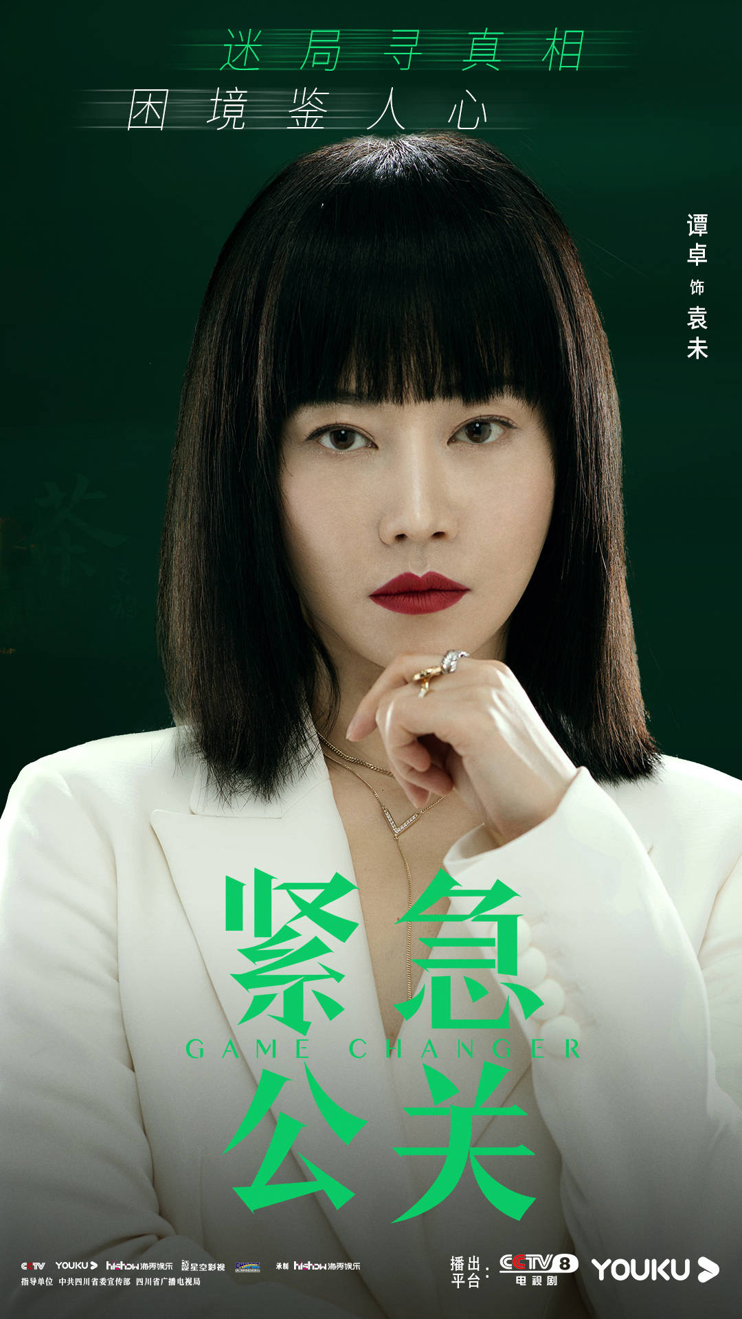 《紧急公关》今日开播 黄晓明蔡文静直面社会热点_惠楷栋