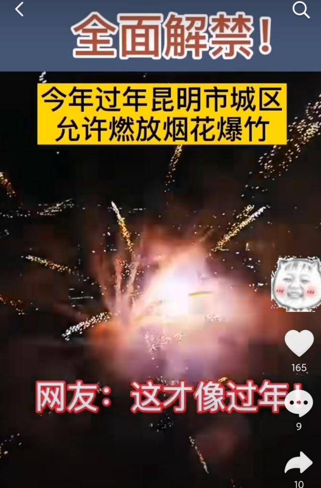 什么时候解禁烟花 15525914cf4f48008ed18b14df11b4da.jpeg