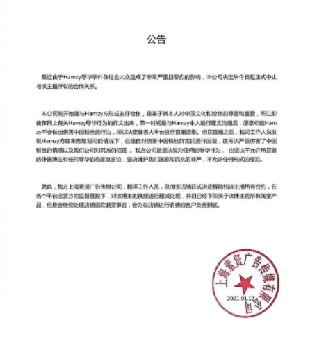 Hamzy被解約 韓國吃播博主Hamzy被公司解約