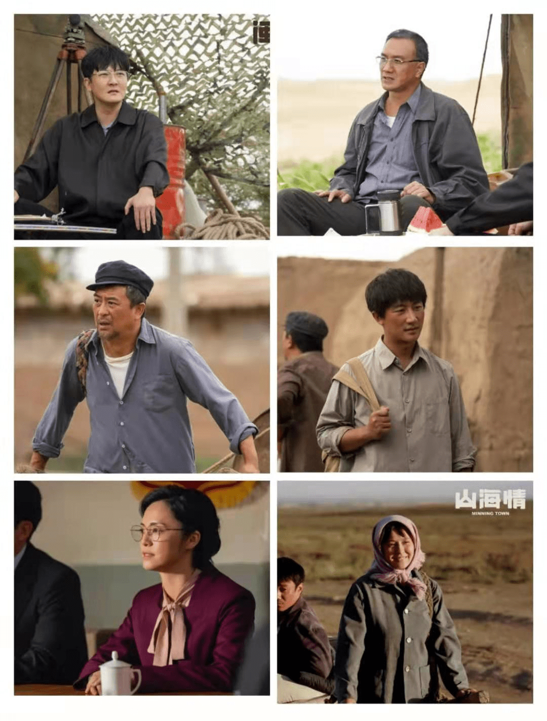 超强演员阵容,再现整容般演技,《山海情》哪位最令你意想不到?