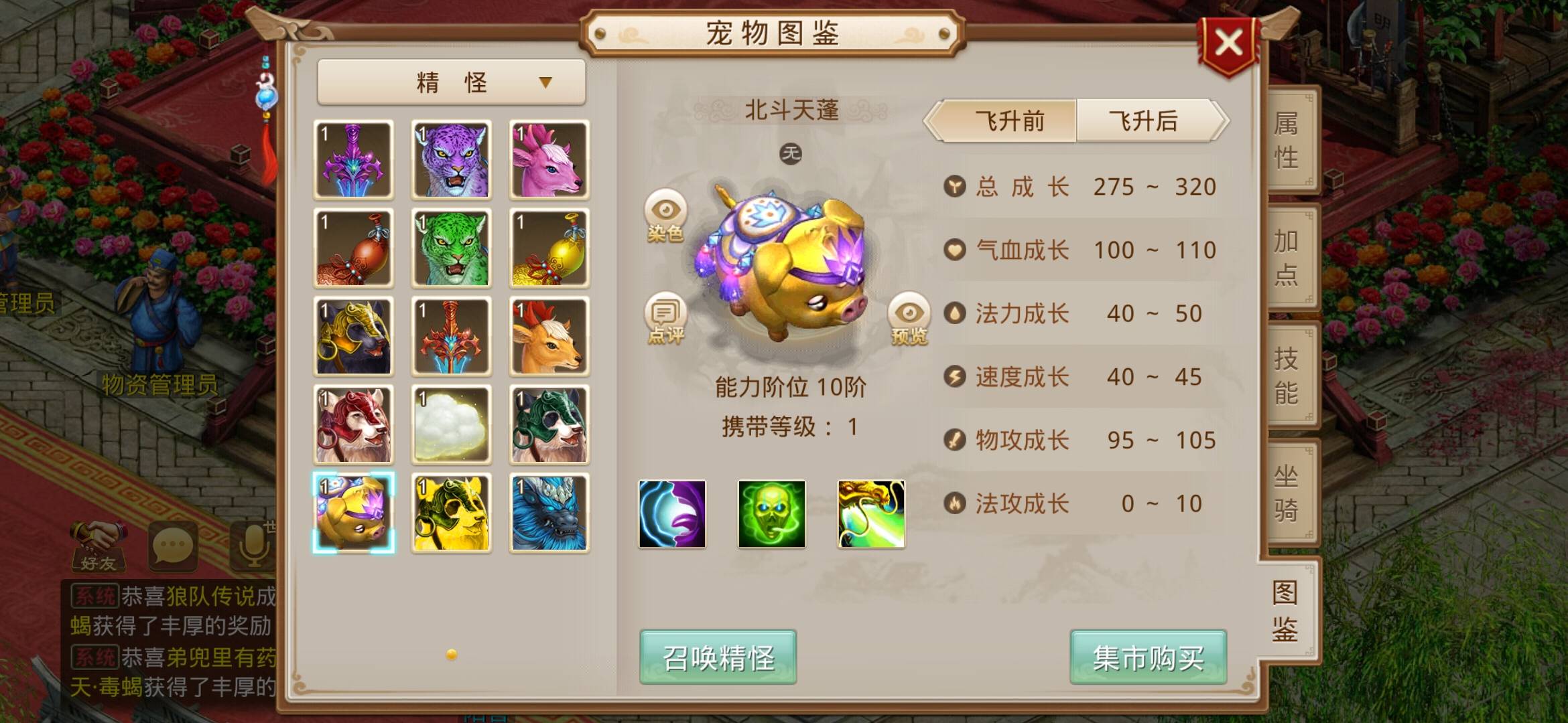 问道手游:十速坐骑北斗天蓬来了,小伙竟怒砸八亿元宝召唤!
