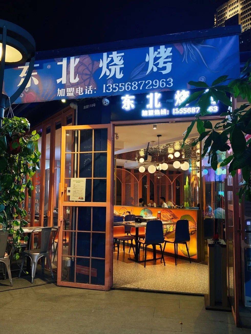 在深圳深得人心的东北烧烤哦,特别适合深夜来打卡,你会流连忘返的.