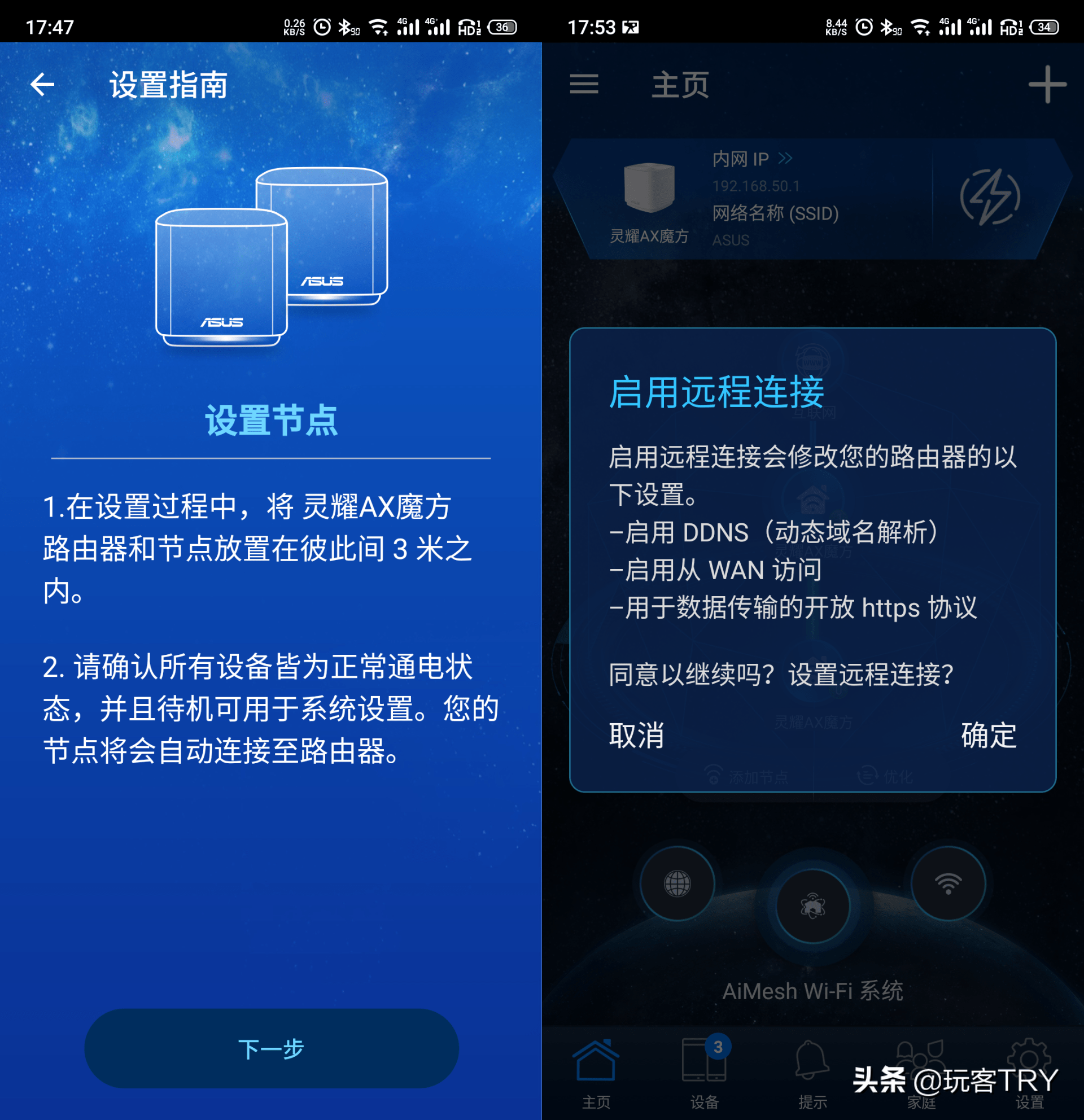 灵耀|高性价比的WIFI 6+Mesh组网方案——华硕灵耀魔方路由