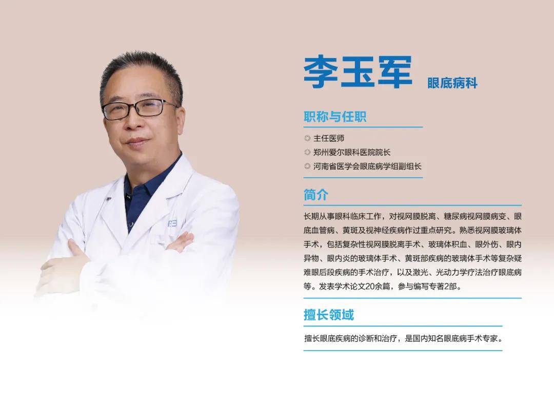 老年性|你知道吗？这几类人需定期给眼睛“体检”