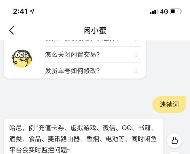 闲鱼不卖小号什么意思