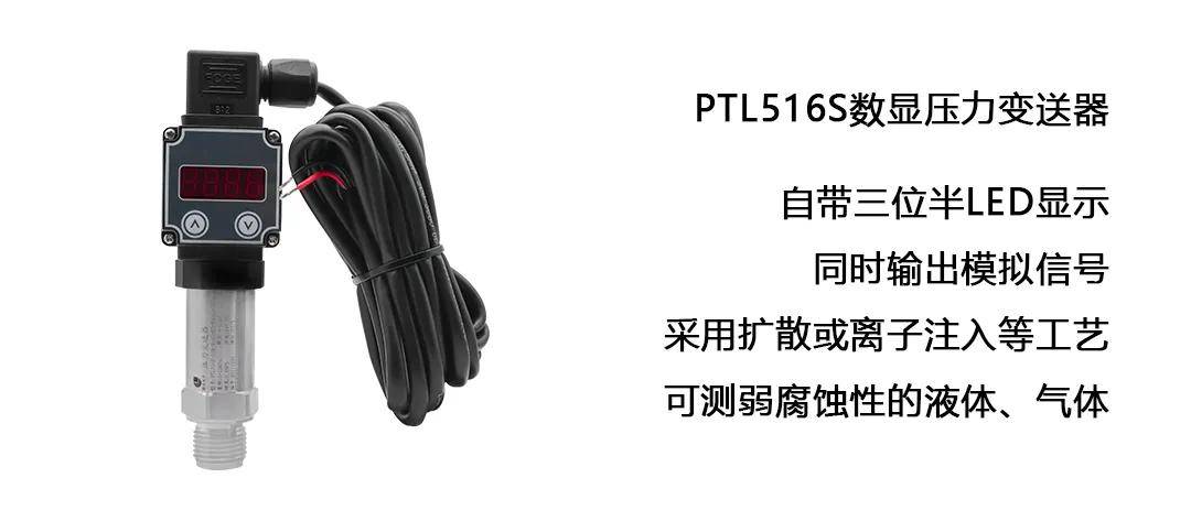 压力|数显型压力变送器怎样测量冲击型压力
