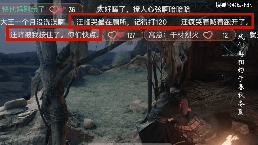 更有调皮的观众模仿汪峰的口吻发弹幕:你俩就当我死了吧!