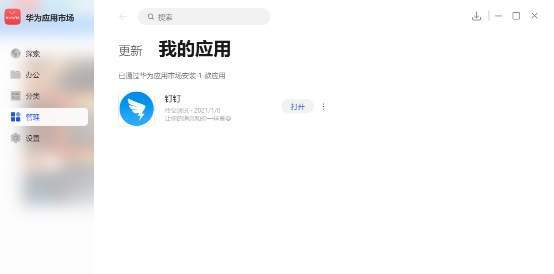 屏幕|华为 MateBook X Pro 2021 款评测：不止于 11 代酷睿