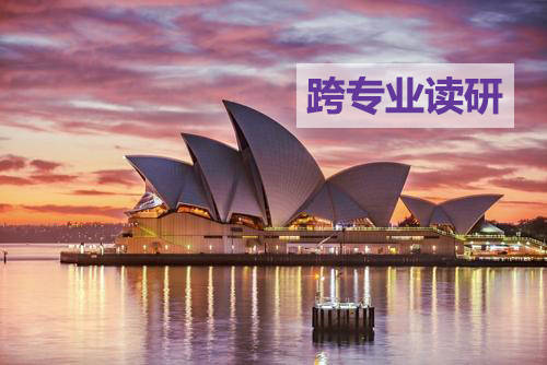 澳洲留学学医，澳洲留学医学专业