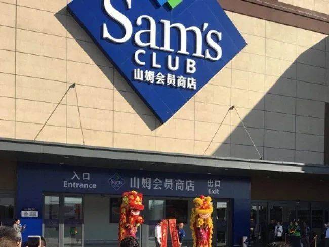 上海有多少家山姆店 ec4dd65324324517a6c85385cf429b3c.jpeg
