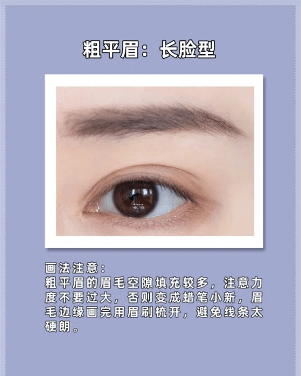 现在还不会选眉型?六种适合不同脸蛋的眉型拿去,气质秒增十个度