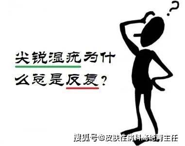 高豔青|尖銳溼疣治療多久可以痊癒?治好一共需要多少錢?