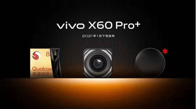 微云|超感光微云台双主摄 vivo X60 Pro+即将震撼来袭