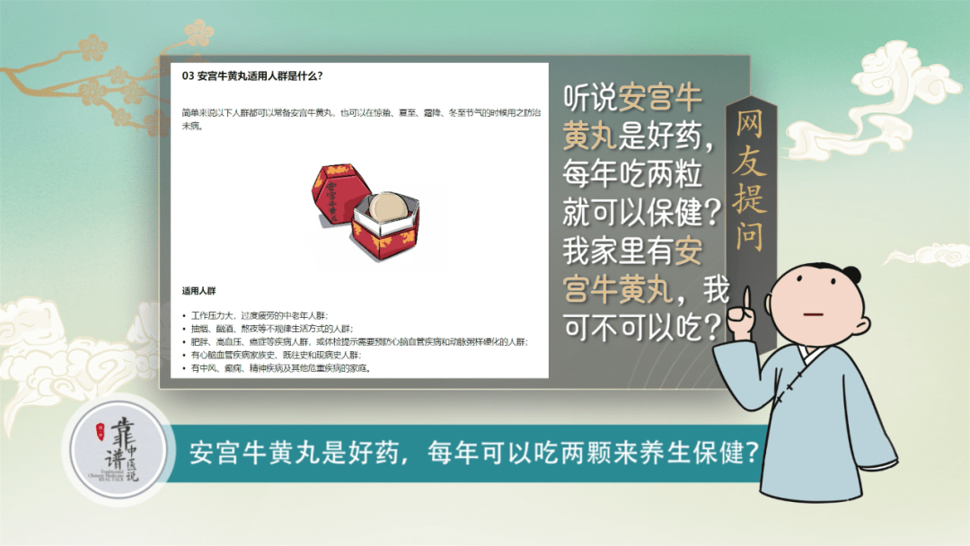 中医急救有三宝,尤其这颗药丸不简单!