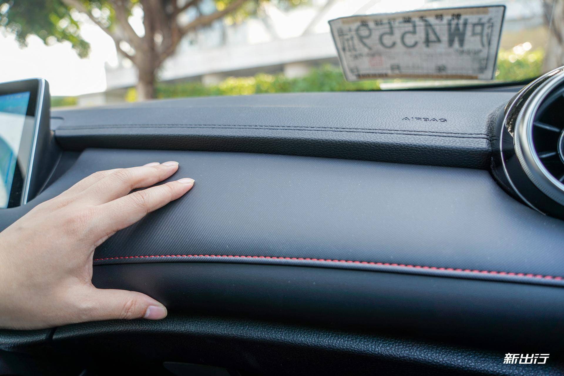 中控台上的缝线工艺