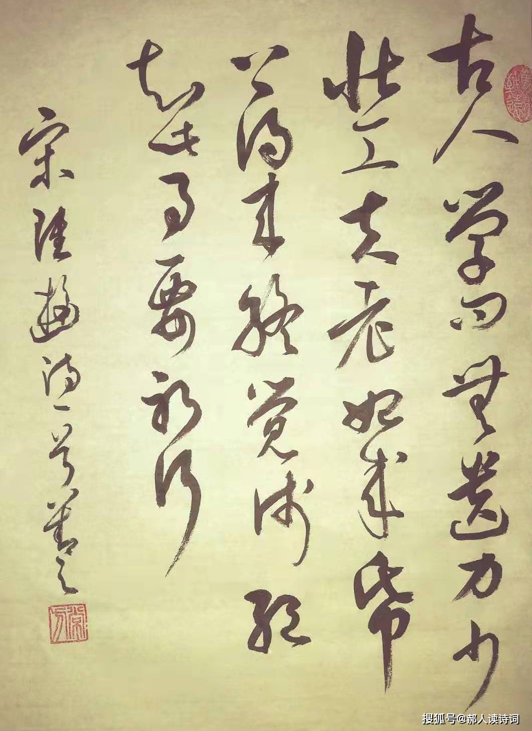 【書寫經典】第124期,陸游《冬夜讀書示子聿》