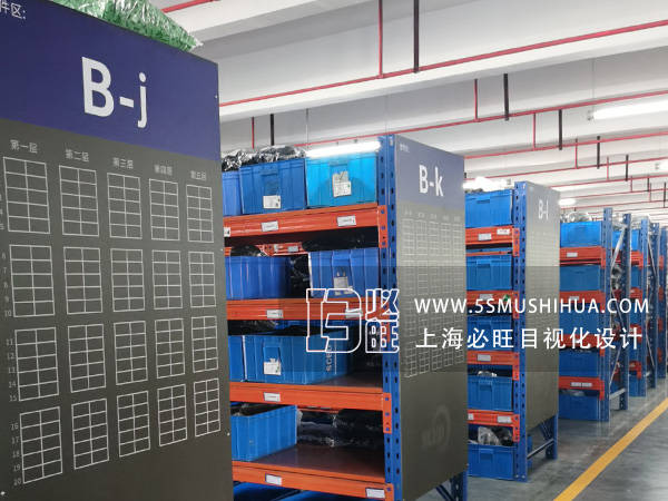 仓库5s改善方案值得收藏