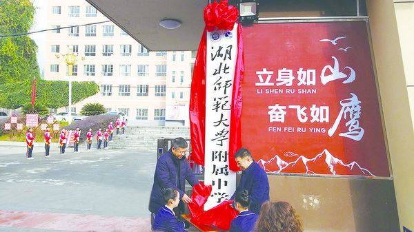 湖北附属高中_湖北大学附属中学排名_湖北大学附属中学