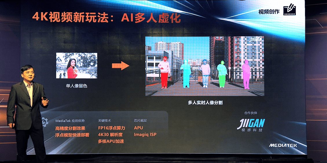 视频|联发科发布最新旗舰芯片天玑1200，全面赋能5G移动市场