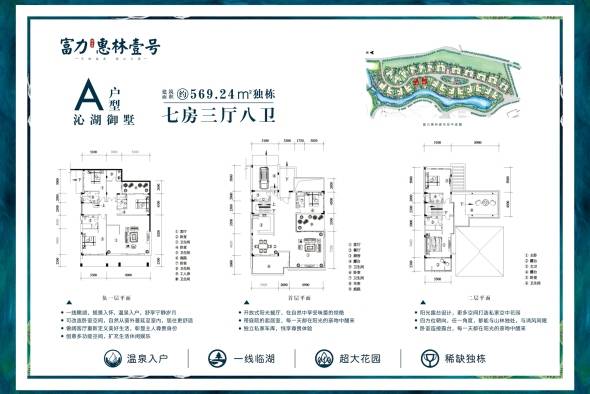 惠州惠林温泉——【富力官方网站】—『富力惠林温泉别墅』—欢迎您!!_项目
