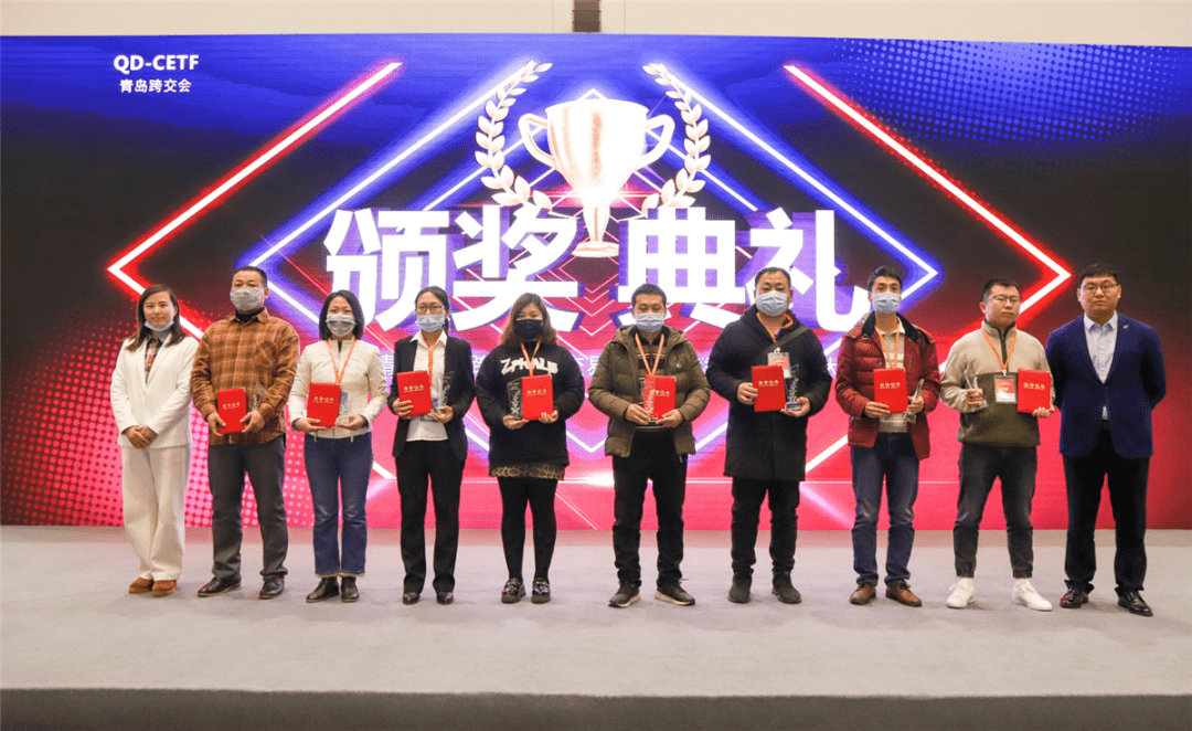 闭幕式上，组委会为参展单位颁发奖杯与证书，鼓励其进一步提升跨境电商