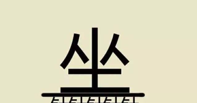 美味什么口成语_成语故事简笔画(3)