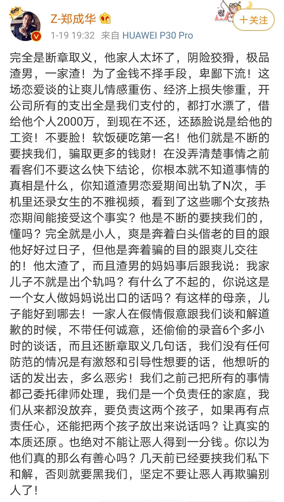 郑爽简谱_郑爽性感图片(3)