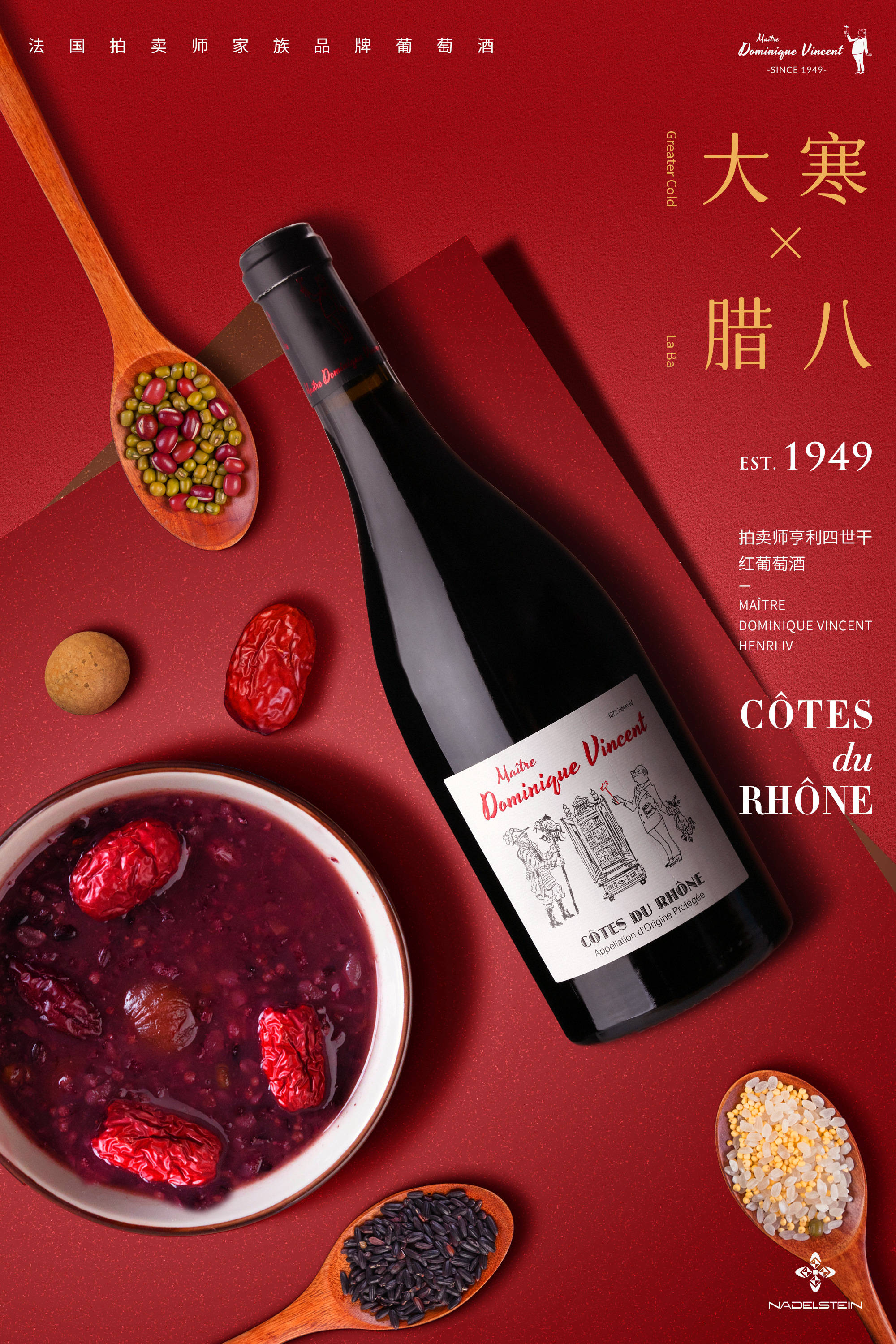 法国拍卖师家族品牌亨利四世干红葡萄酒