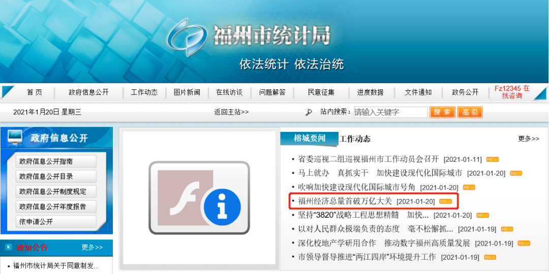 2020福州永泰gdp_表情 福州去年人均GDP突破10万元 其中永泰县增长了 天天快报 表情(3)