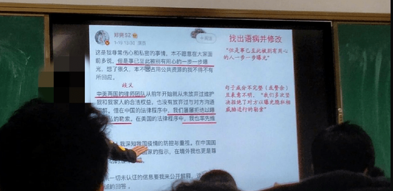 老师拿郑爽回应修改病句！