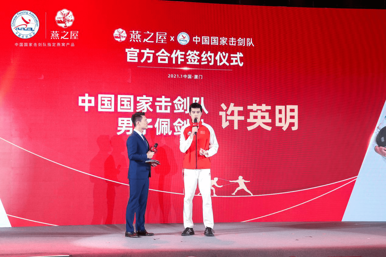 中国国家击剑队 男子佩剑队 许英明