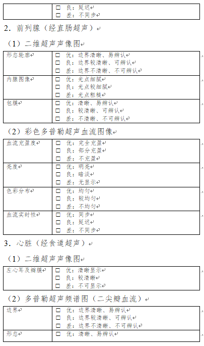 稳定性试验结果评价 db007b0f36b94de7b0da614873f5269d.png