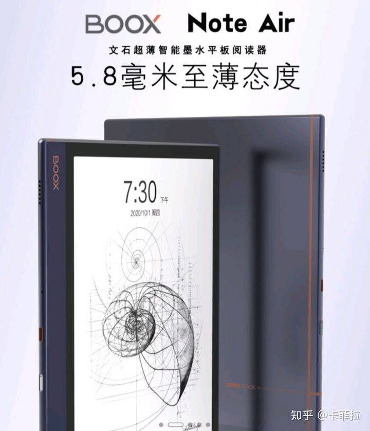 文石Note Air——墨水屏的颜值从未如此惊艳过_手机搜狐网