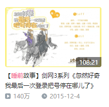 郭炜|人民网高调点赞：这个游戏的玩家，才是游戏圈最可爱的人