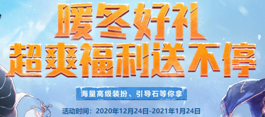 玩家|17个最新DNF新春福利活动汇总！看完即可使劲薅羊毛