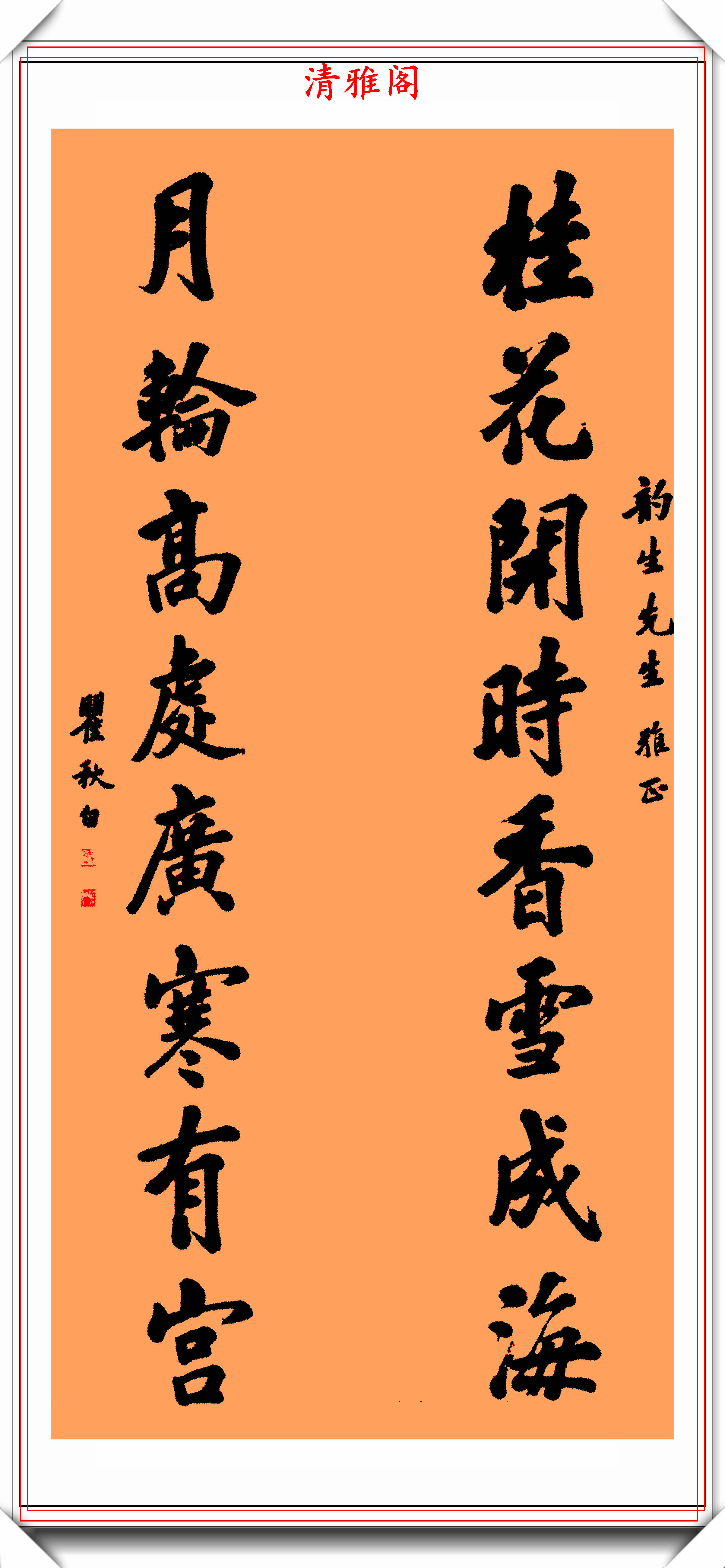 革命先驱瞿秋白10幅书法手迹鉴赏隽永流畅无雕凿气好字